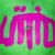 Liitio
